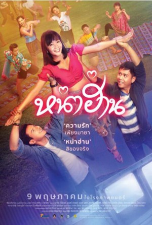 หน่าฮ่าน （2019）高清预告片