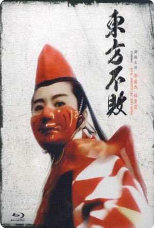 笑傲江湖II東方不敗 (1992)
