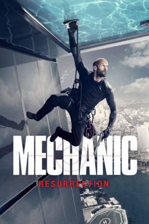 机械师2：复活 Mechanic: Resurrection (2016) Netflix 中文字幕