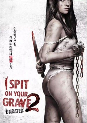 我唾弃你的坟墓2 I Spit on Your Grave 2