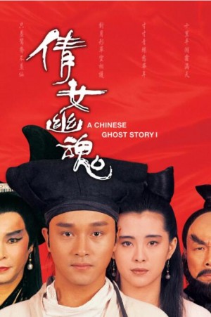 倩女幽魂 三部曲 BluRay 1080p