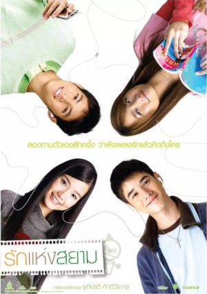 爱在暹罗 รักแห่งสยาม (2007)