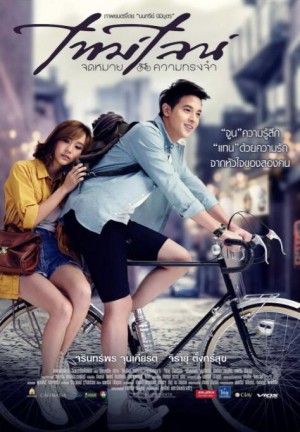 时光情书 จดหมาย ความทรงจำ (2014)