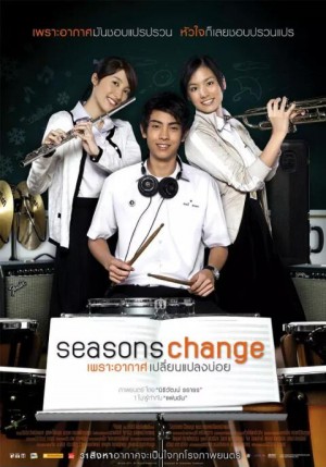 季节变幻 Seasons Change (2006)