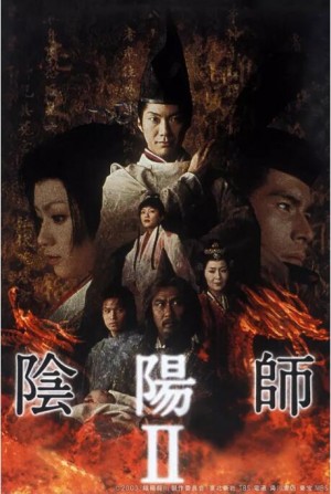 阴阳师2 陰陽師Ⅱ (2003)