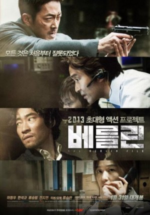 柏林 베를린 Bereullin (2013)