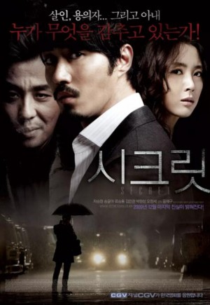 秘密 시크릿 Secret (2009)