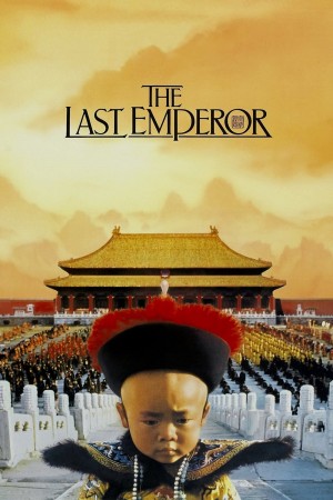 末代皇帝 The Last Emperor (1987) 中文字幕