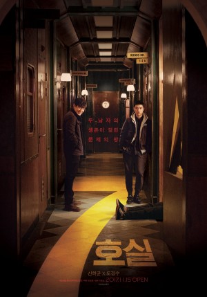 7号室 7호실 (2017) 中文字幕