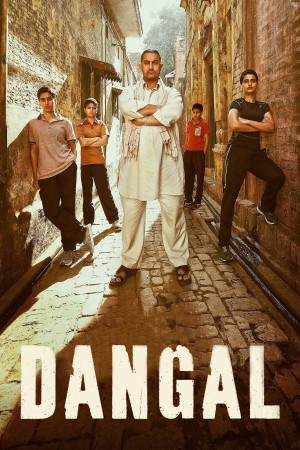 摔跤吧！爸爸 Dangal (2016) 中文字幕