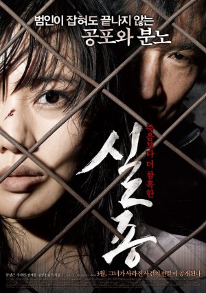 失踪 실종 Missing (2009) 中文字幕