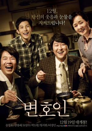 辩护人 변호인 The Attorney (2013) 中文字幕