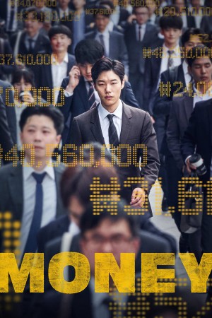 钱 돈  Money (2019) 中文字幕