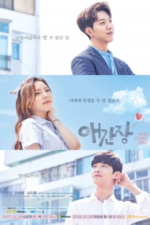 操心 애간장 My First Love (2018) 全10集