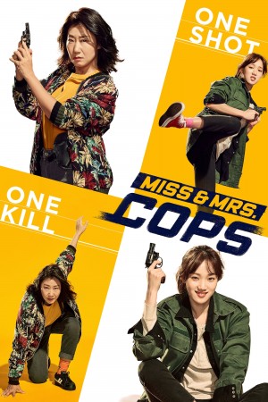 女警 걸캅스 Miss and Mrs. Cops (2019) 中文字幕