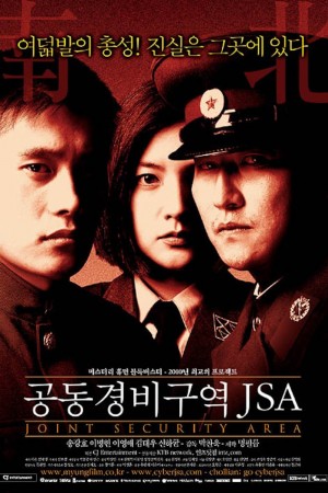 共同警备区 공동경비구역 JSA (2000) 中文字幕