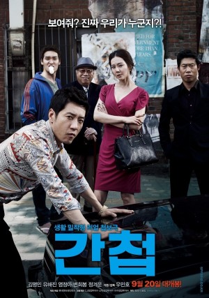 间谍 간첩 The Spies (2012) 720P