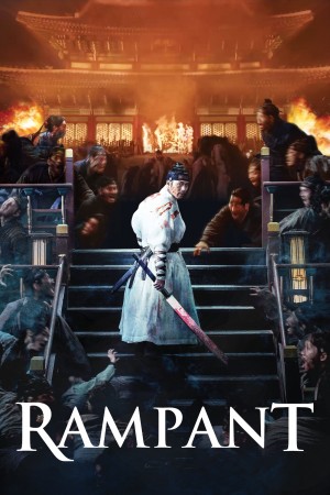 猖獗 창궐 Rampant (2018) 中文字幕