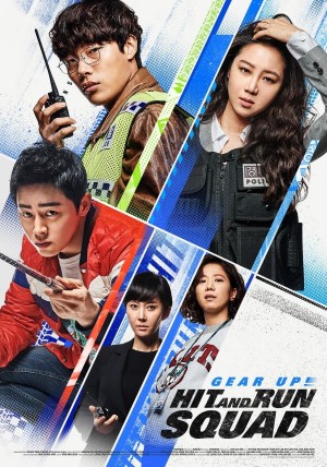  飙风特警队 뺑반 Hit-and-Run Squad (2019) 中文字幕