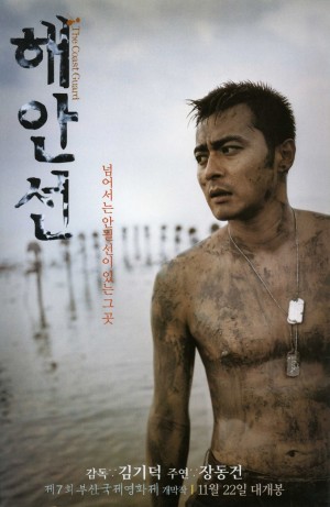 海岸线 해안선 (2002)