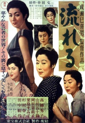 流浪记 流れる (1956)