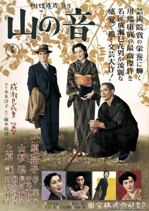 山之音 山の音 (1954)