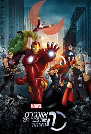 复仇者集结 第三季 Marvel's Avengers Assemble Season 3 (2016) 中文字幕