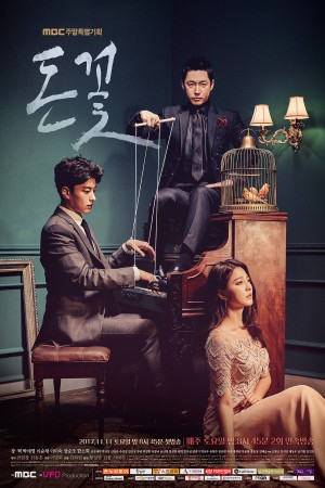 金钱之花 돈꽃 Money Flower (2017) Netflix 中文字幕