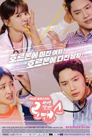 生死决断罗曼史 사생결단 로맨스 (2018) 中文字幕