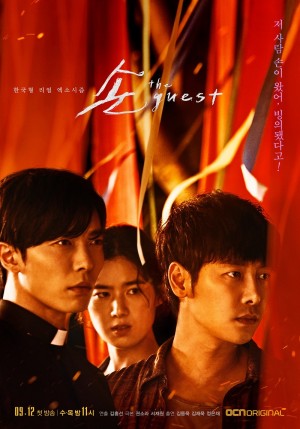 鬼客 손 : The Guest (2018) 中文字幕