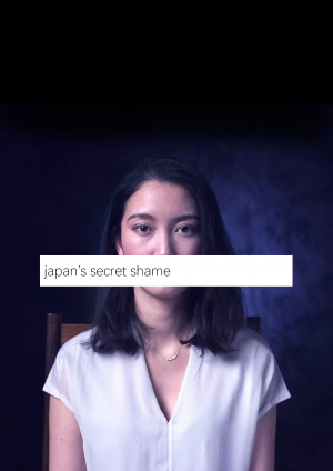 日本之耻 Japan's Secret Shame (2018) 中文字幕