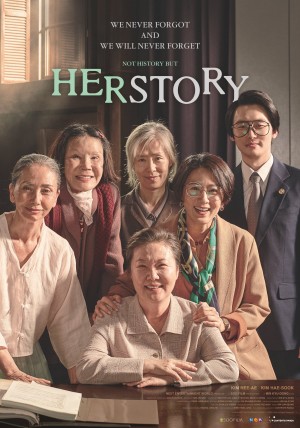 她的故事 허스토리 Her Story (2018) 中文字幕