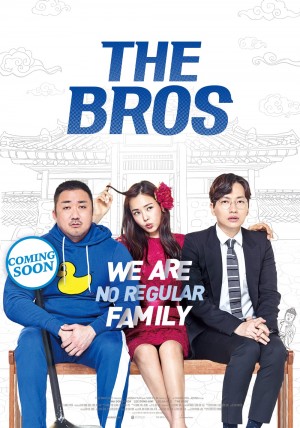 兄弟 부라더  The Bros (2017) 中文字幕