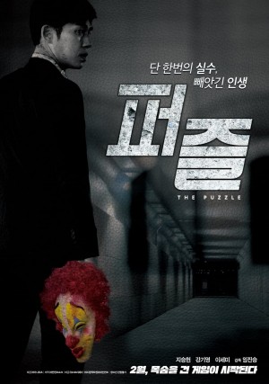 拼图杀机 퍼즐 Puzzle (2017) 1080P