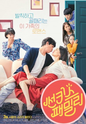 新奇士家族 썬키스트 패밀리 (2017) 720P