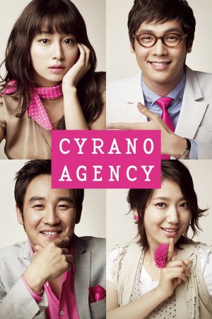 恋爱操作团 Cyrano Agency (2010) 720P