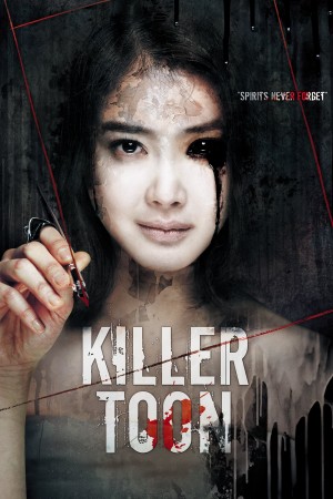 杀人漫画 더 웹툰 : 예고살인 Killer Toon (2013) 中文字幕