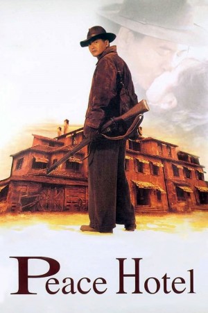 和平饭店 The Peace Hotel (1995) 1080P