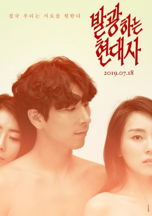 现代照明史 발광하는 현대사（2019）1080P