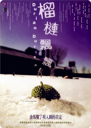 榴莲飘飘 Durian Durian (2000) 1080P