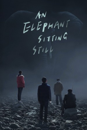 大象席地而坐 An Elephant Sitting Still (2018) 1080P