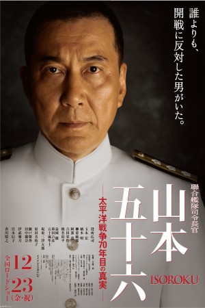 联合舰队司令长官：山本五十六 (2011) 1080P