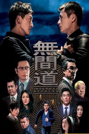 【港台剧】无间道 Infernal Affairs (2016) 全30集