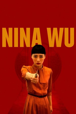 灼人秘密 Nina Wu (2019)