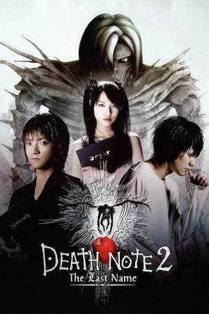 死亡笔记 Death Note: The Last Name  (2006) 中文字幕