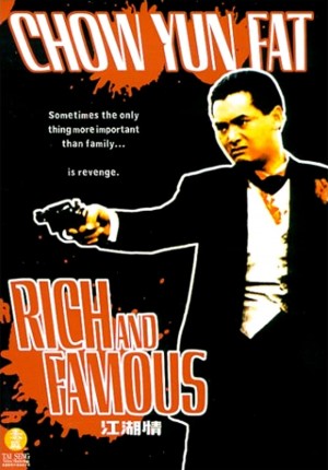 江湖情 Rich and Famous (1987) 1080P 1.55G