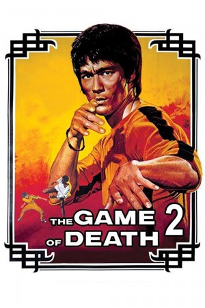 死亡塔 Game of Death II (1981) 1080P