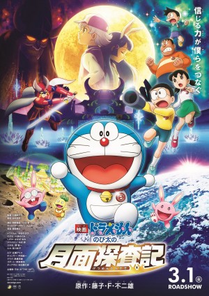 哆啦A梦 Doraemon the Movie (2019)