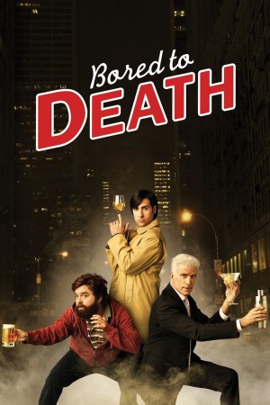 【美剧】凡人烦人 第二季 Bored to Death (2010)