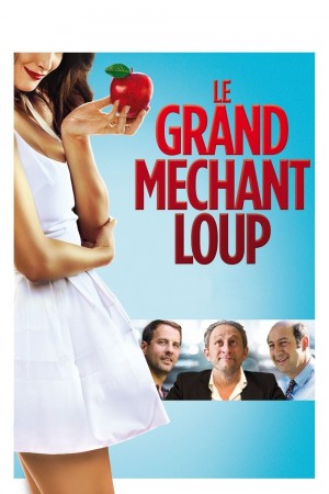 爱情大灰狼 Le Grand Méchant Loup (2013)